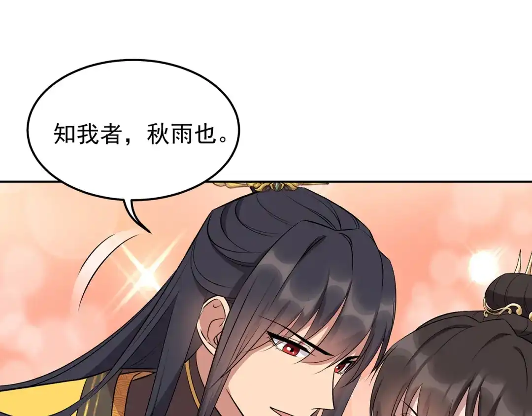 狂女重生：纨绔七皇妃 第314话 哪里都不喜欢 第59页