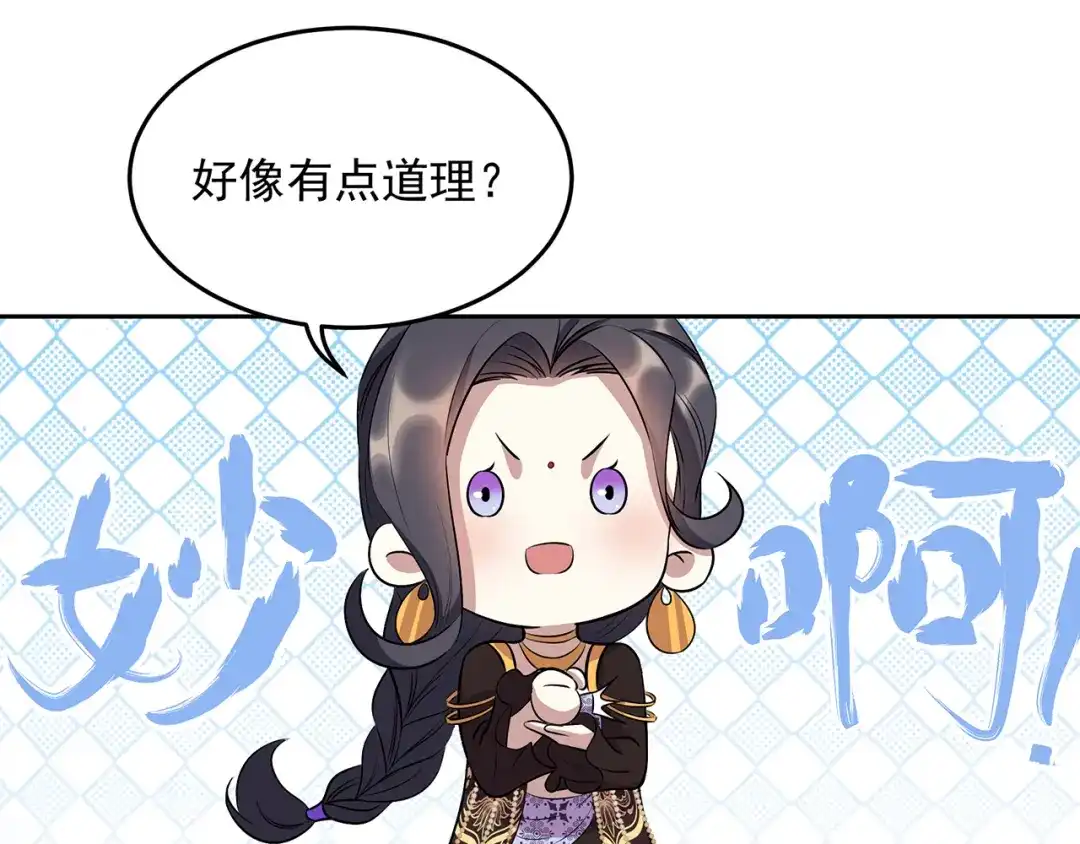 狂女重生：纨绔七皇妃 第314话 哪里都不喜欢 第42页