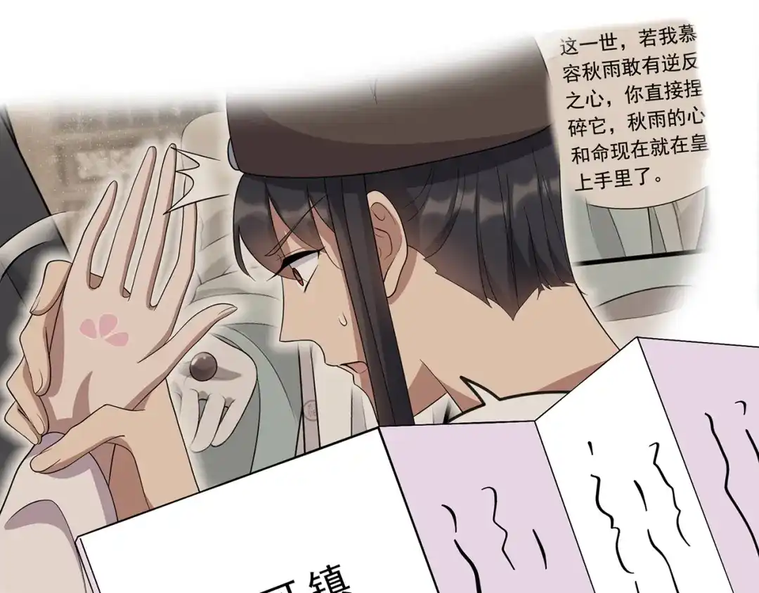 狂女重生：纨绔七皇妃 第314话 哪里都不喜欢 第71页