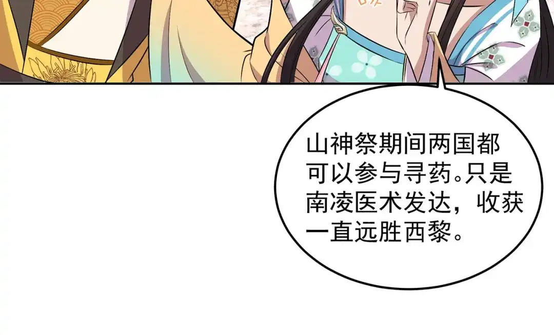 狂女重生：纨绔七皇妃 第314话 哪里都不喜欢 第62页