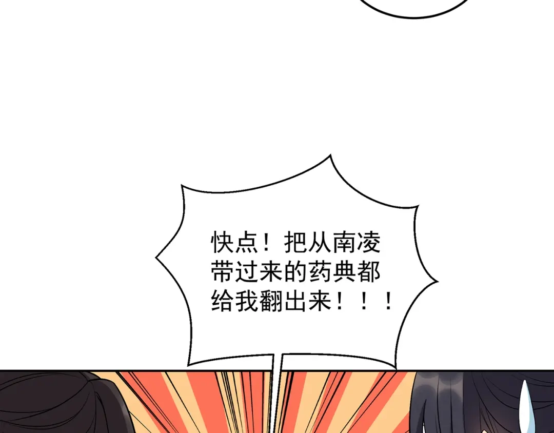 狂女重生：纨绔七皇妃 第314话 哪里都不喜欢 第50页