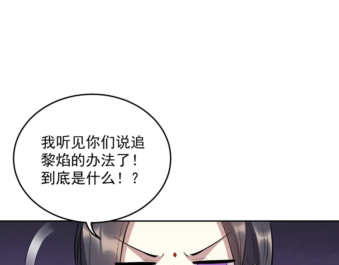 狂女重生：纨绔七皇妃 第314话 哪里都不喜欢 第33页