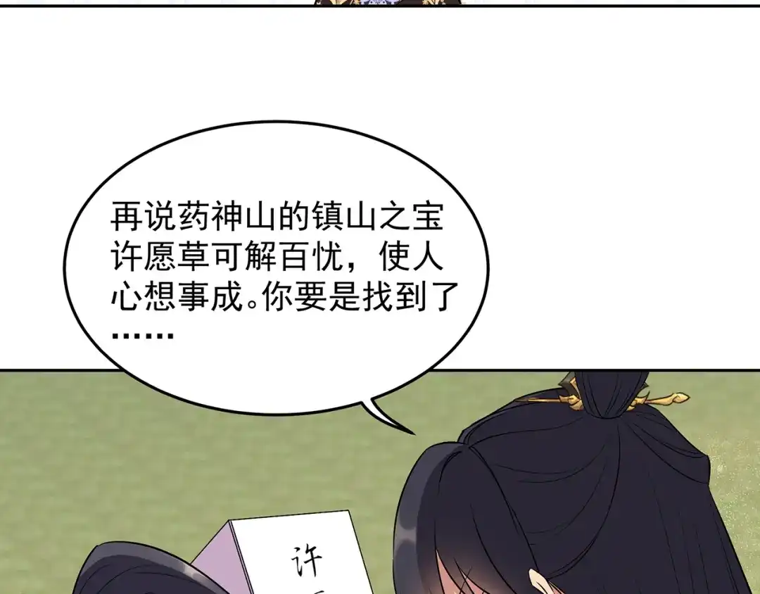 狂女重生：纨绔七皇妃 第314话 哪里都不喜欢 第43页