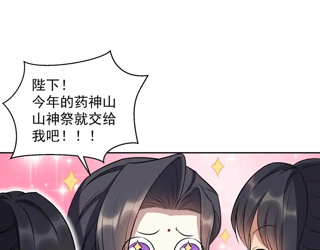 狂女重生：纨绔七皇妃 第314话 哪里都不喜欢 第48页