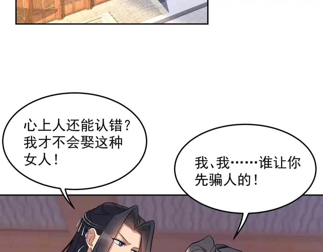 狂女重生：纨绔七皇妃 第314话 哪里都不喜欢 第5页