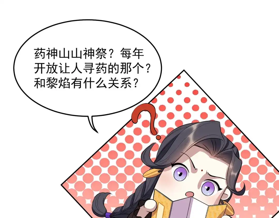 狂女重生：纨绔七皇妃 第314话 哪里都不喜欢 第37页