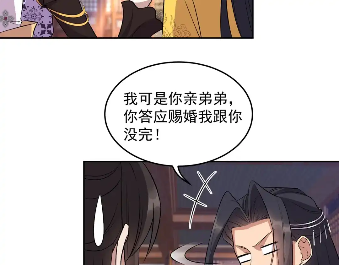 狂女重生：纨绔七皇妃 第314话 哪里都不喜欢 第9页