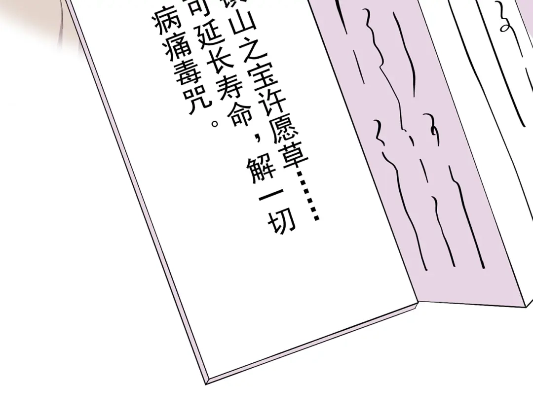狂女重生：纨绔七皇妃 第314话 哪里都不喜欢 第72页