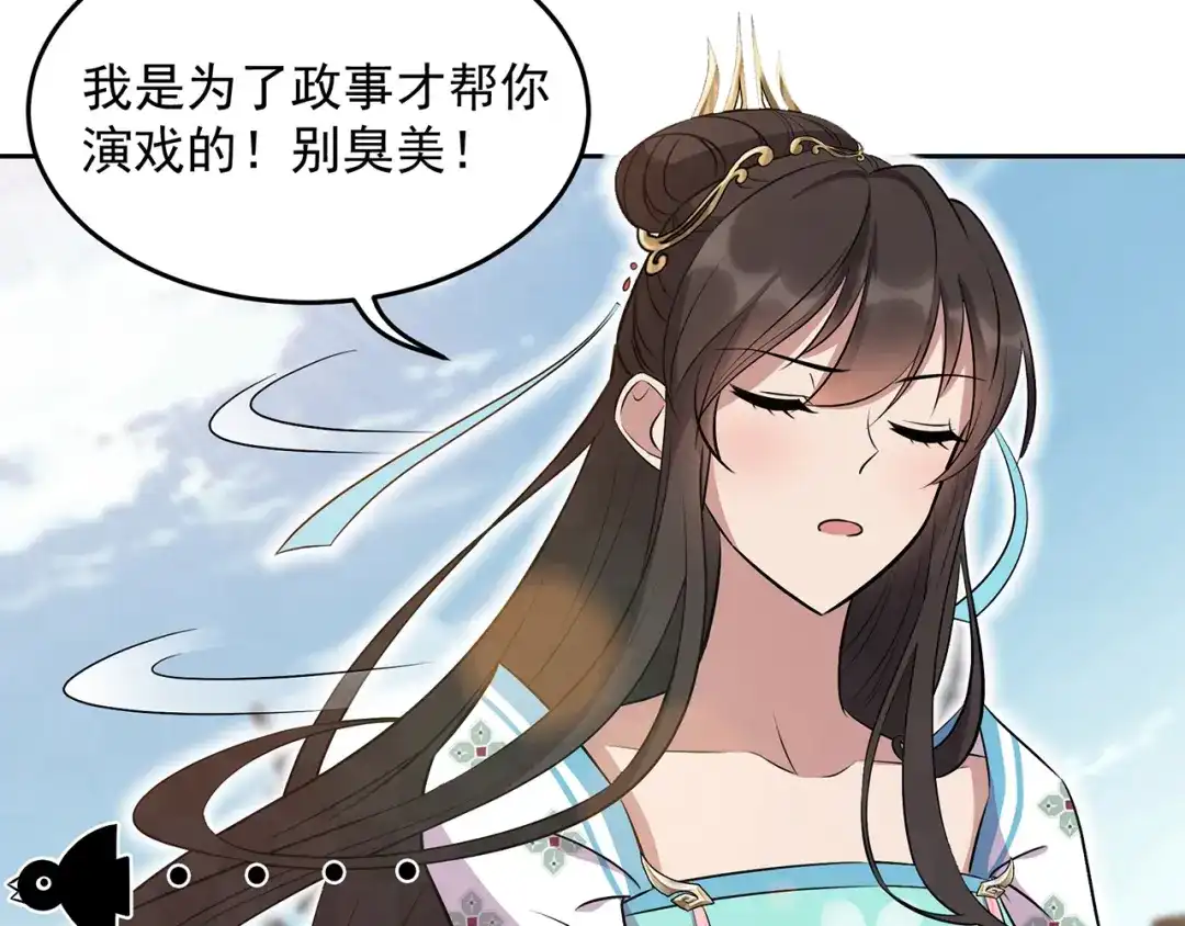 狂女重生：纨绔七皇妃 第314话 哪里都不喜欢 第54页