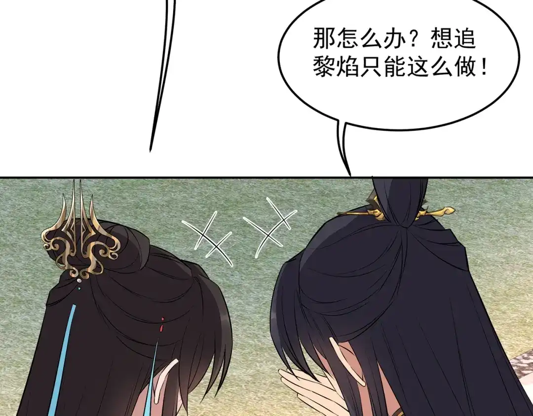 狂女重生：纨绔七皇妃 第314话 哪里都不喜欢 第28页