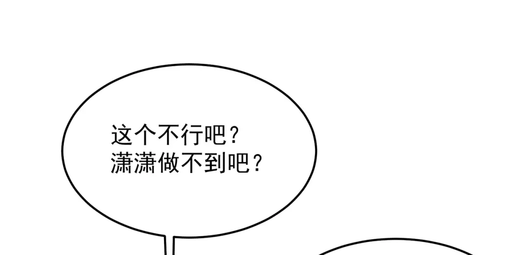 狂女重生：纨绔七皇妃 第314话 哪里都不喜欢 第27页