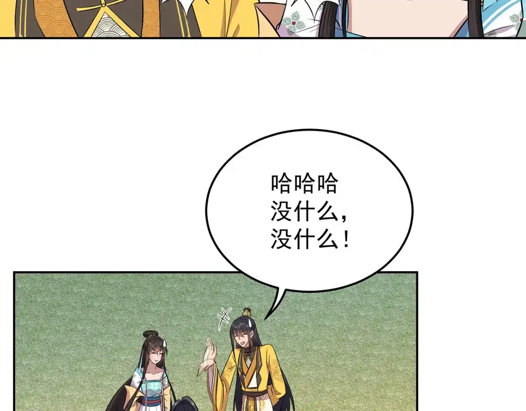 狂女重生：纨绔七皇妃 第314话 哪里都不喜欢 第31页