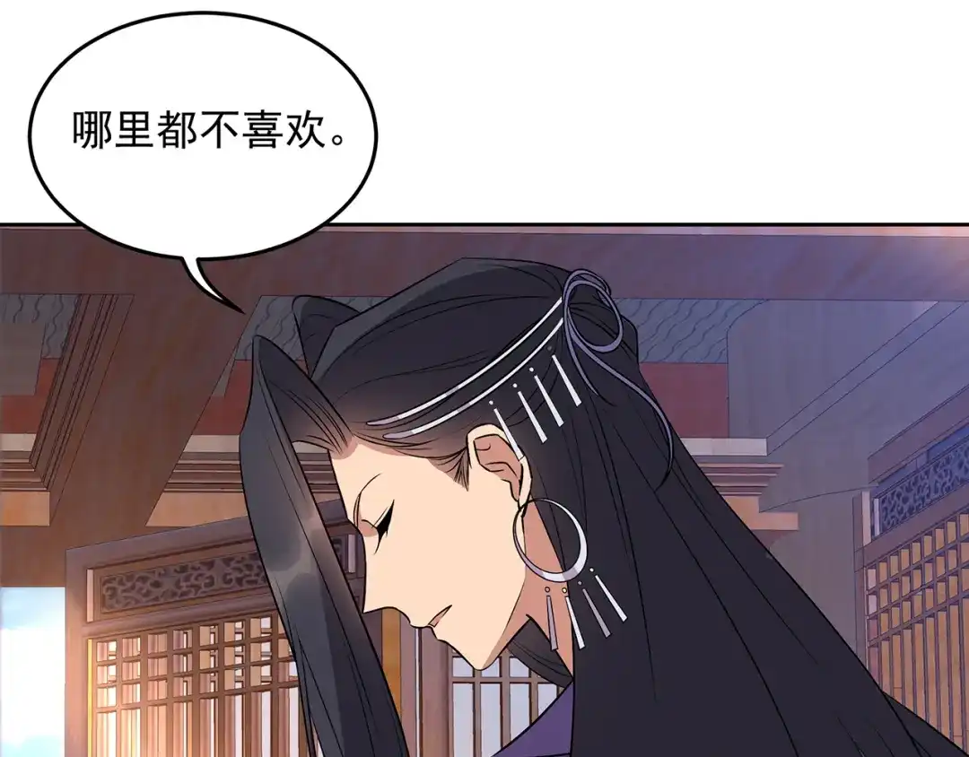 狂女重生：纨绔七皇妃 第314话 哪里都不喜欢 第16页