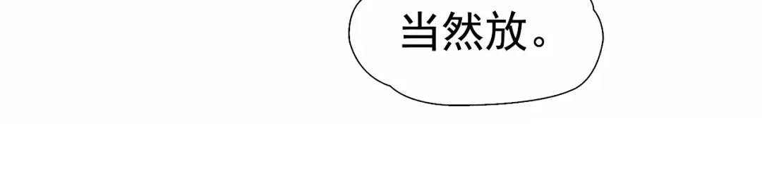 狂女重生：纨绔七皇妃 第32话 我要你跪下磕头！ 第67页