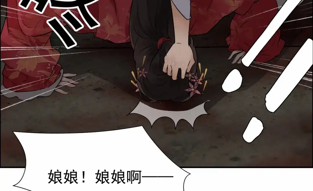 狂女重生：纨绔七皇妃 第32话 我要你跪下磕头！ 第55页