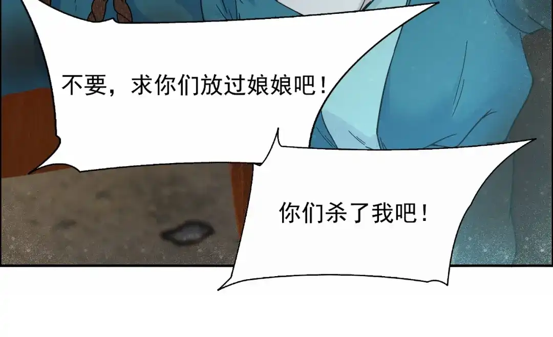 狂女重生：纨绔七皇妃 第32话 我要你跪下磕头！ 第57页
