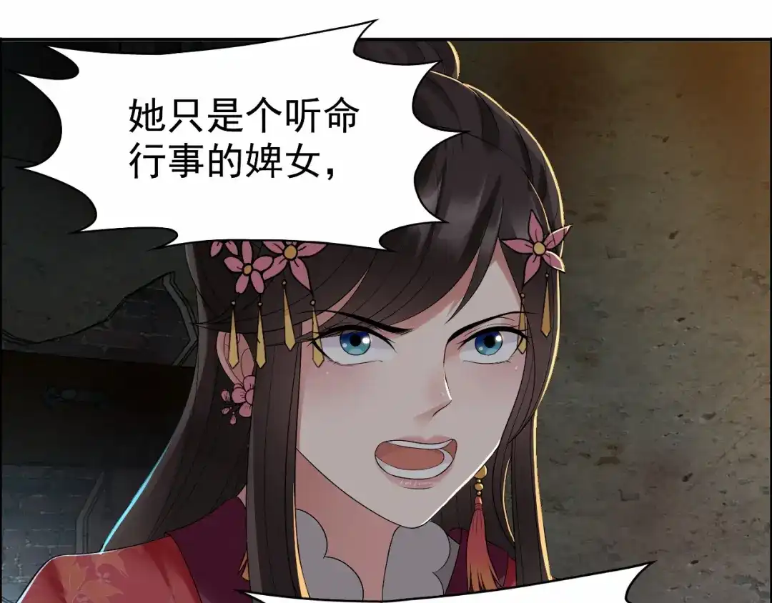 狂女重生：纨绔七皇妃 第32话 我要你跪下磕头！ 第12页