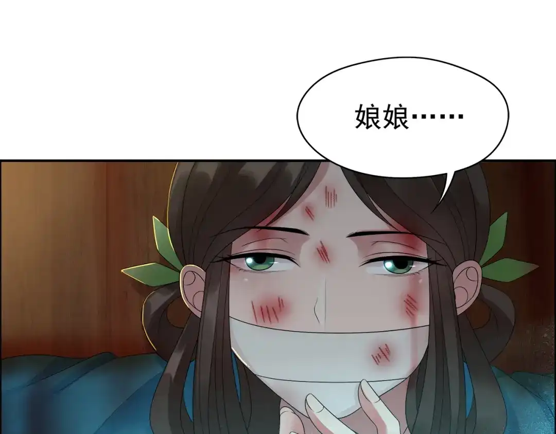 狂女重生：纨绔七皇妃 第32话 我要你跪下磕头！ 第26页