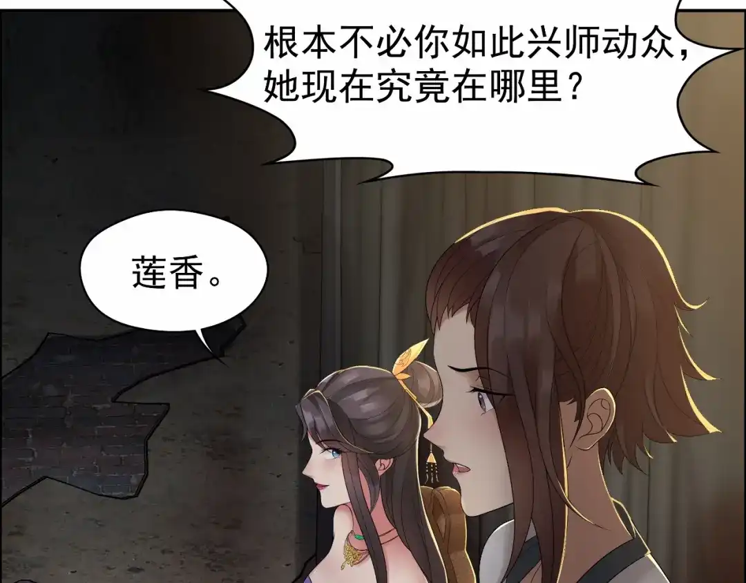 狂女重生：纨绔七皇妃 第32话 我要你跪下磕头！ 第14页