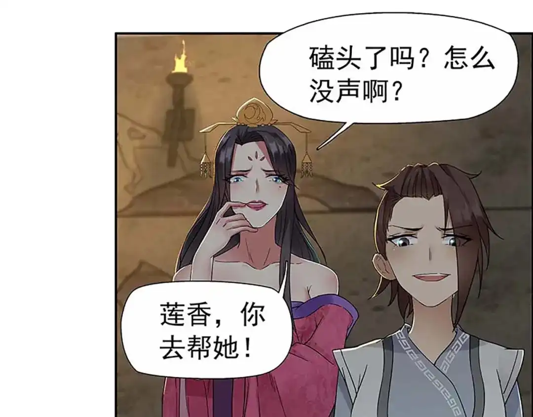 狂女重生：纨绔七皇妃 第32话 我要你跪下磕头！ 第51页