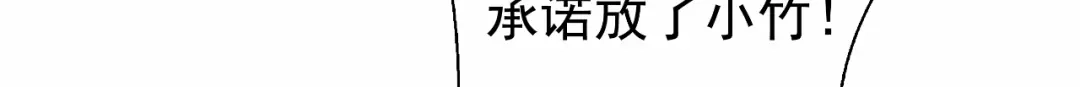 狂女重生：纨绔七皇妃 第32话 我要你跪下磕头！ 第65页
