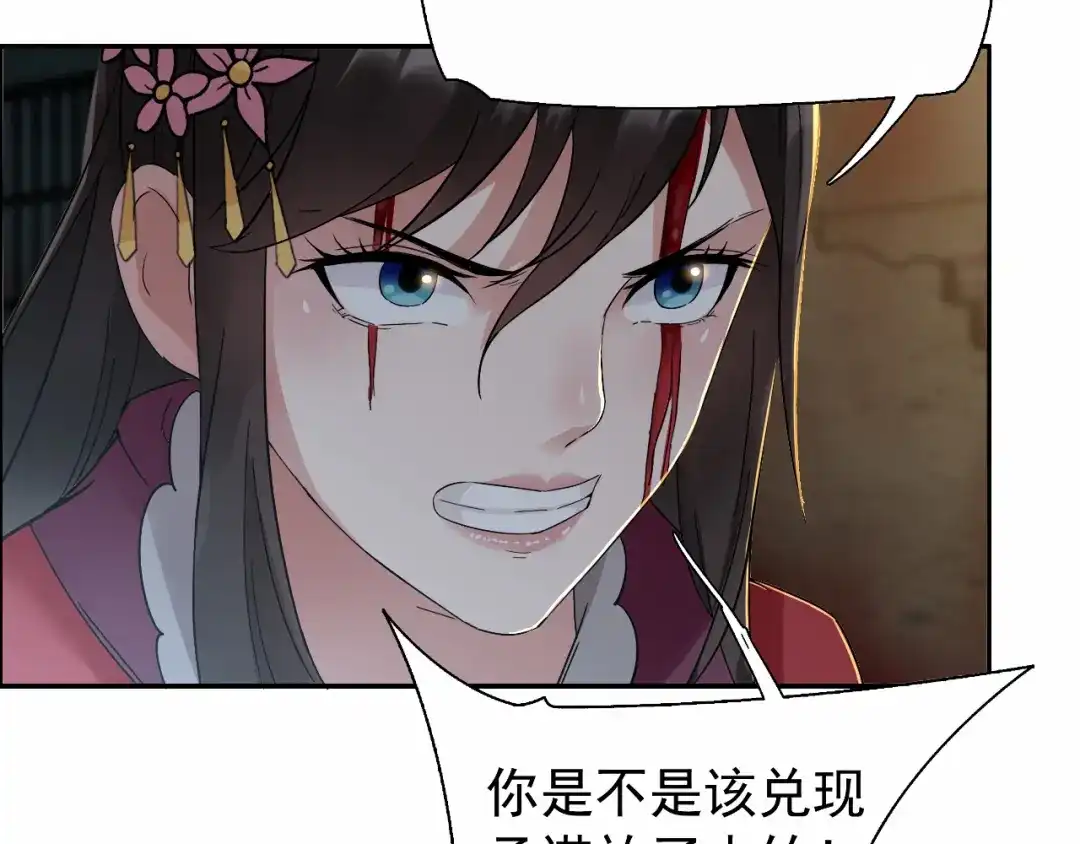 狂女重生：纨绔七皇妃 第32话 我要你跪下磕头！ 第64页