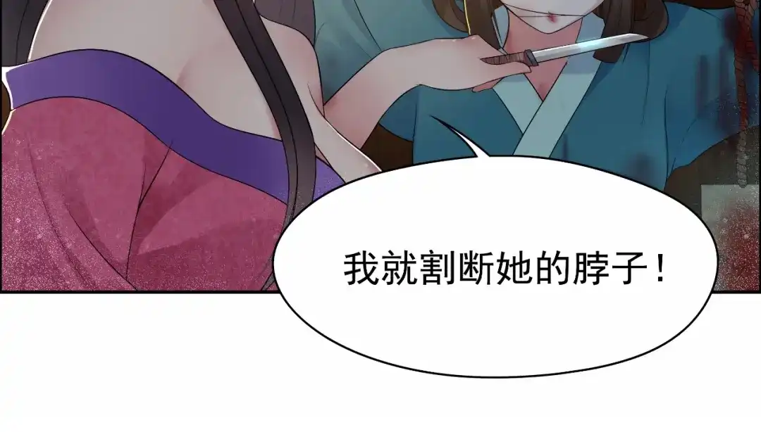 狂女重生：纨绔七皇妃 第32话 我要你跪下磕头！ 第32页