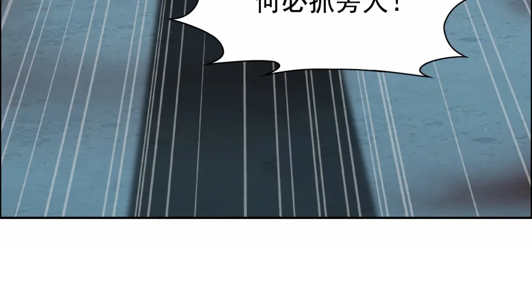 狂女重生：纨绔七皇妃 第32话 我要你跪下磕头！ 第9页