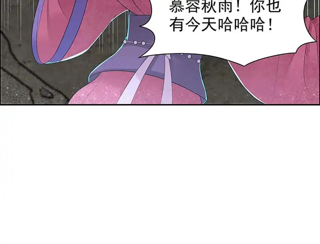 狂女重生：纨绔七皇妃 第32话 我要你跪下磕头！ 第46页