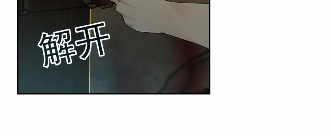 狂女重生：纨绔七皇妃 第32话 我要你跪下磕头！ 第69页