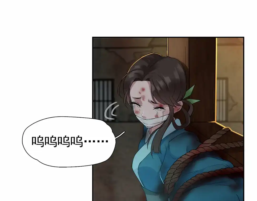狂女重生：纨绔七皇妃 第32话 我要你跪下磕头！ 第47页