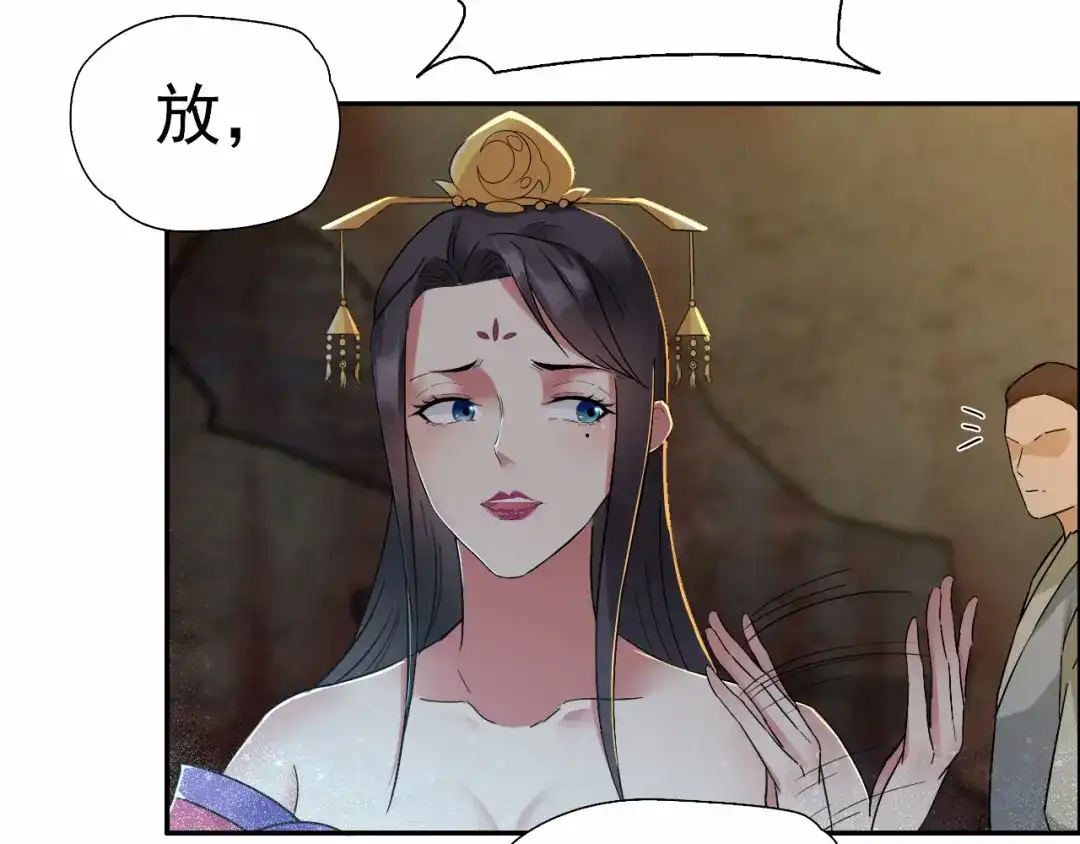 狂女重生：纨绔七皇妃 第32话 我要你跪下磕头！ 第66页