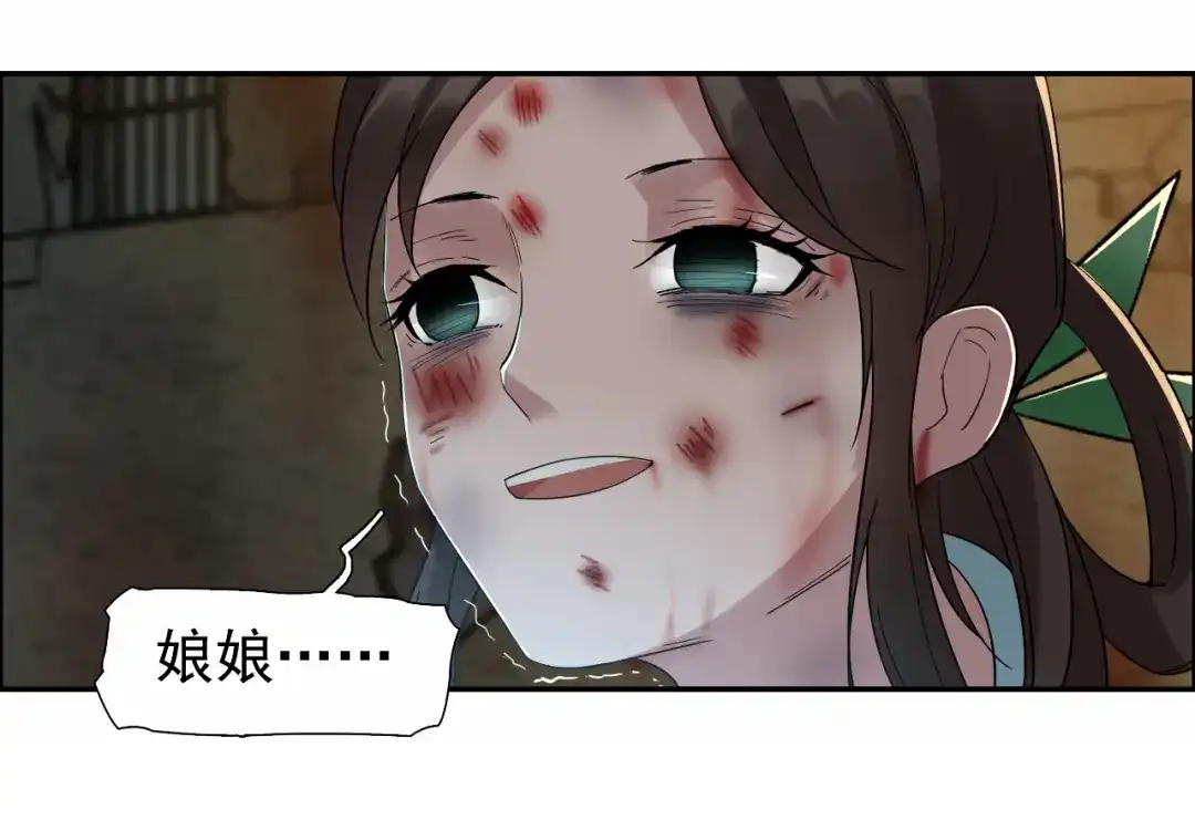 狂女重生：纨绔七皇妃 第32话 我要你跪下磕头！ 第72页