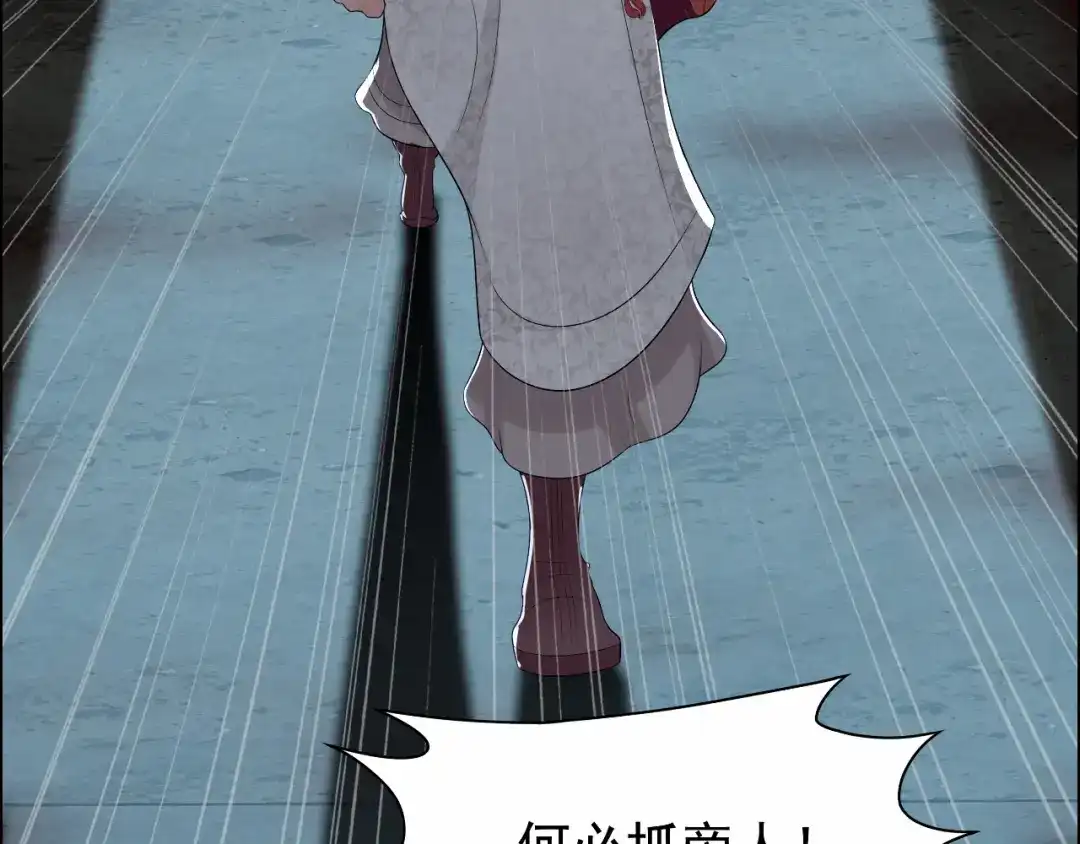 狂女重生：纨绔七皇妃 第32话 我要你跪下磕头！ 第8页