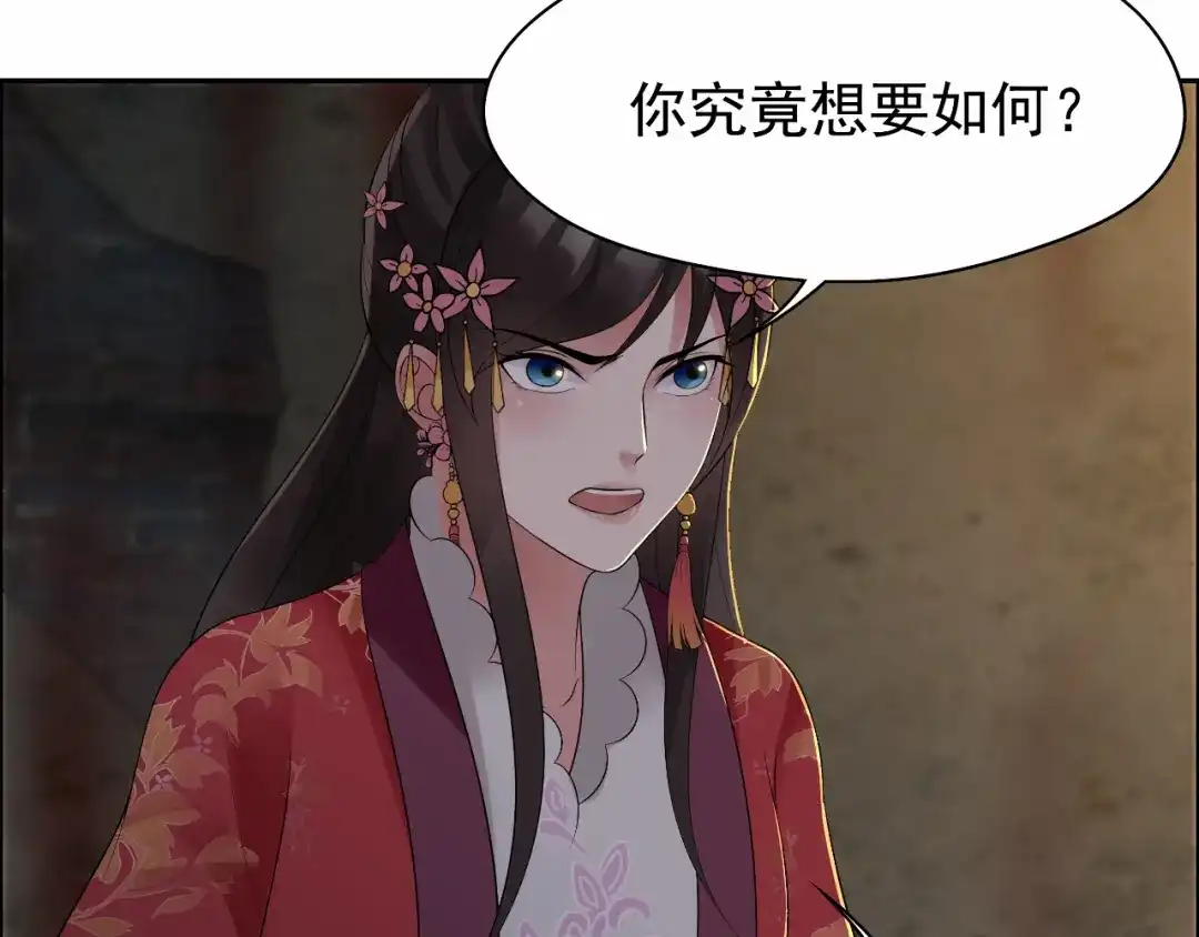 狂女重生：纨绔七皇妃 第32话 我要你跪下磕头！ 第34页