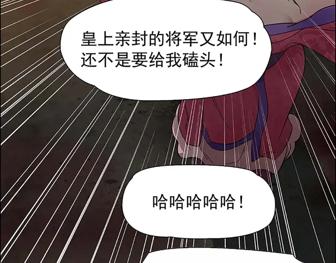 狂女重生：纨绔七皇妃 第32话 我要你跪下磕头！ 第62页