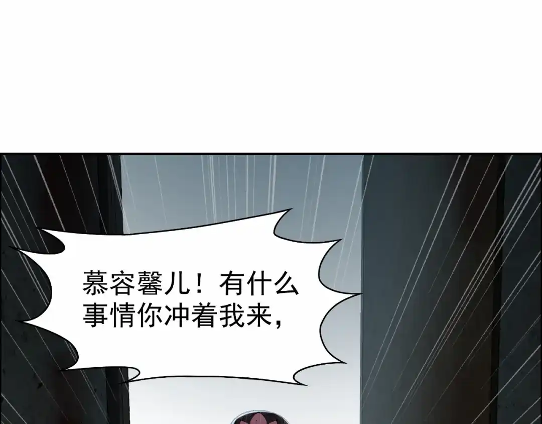 狂女重生：纨绔七皇妃 第32话 我要你跪下磕头！ 第5页