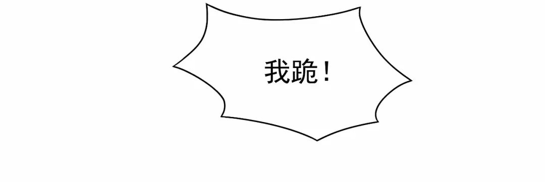 狂女重生：纨绔七皇妃 第32话 我要你跪下磕头！ 第41页