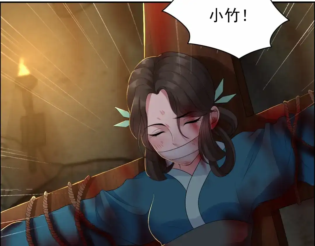 狂女重生：纨绔七皇妃 第32话 我要你跪下磕头！ 第21页