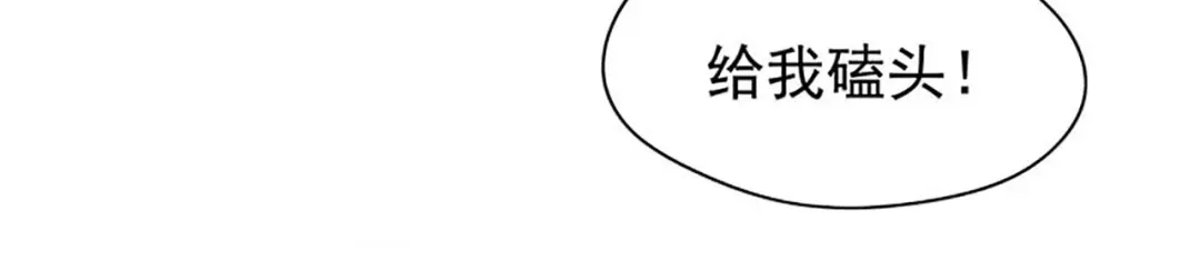 狂女重生：纨绔七皇妃 第32话 我要你跪下磕头！ 第37页