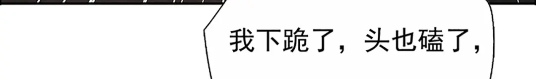 狂女重生：纨绔七皇妃 第32话 我要你跪下磕头！ 第63页