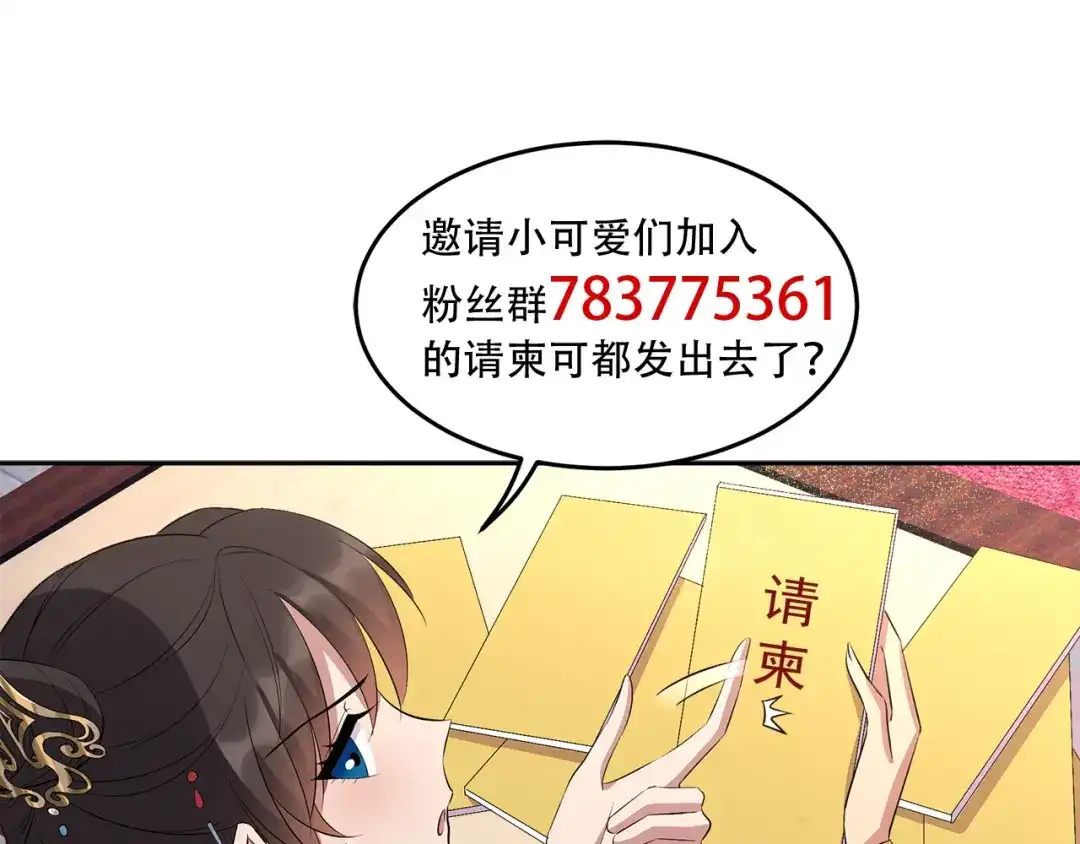 狂女重生：纨绔七皇妃 第315话 山神祭 第80页