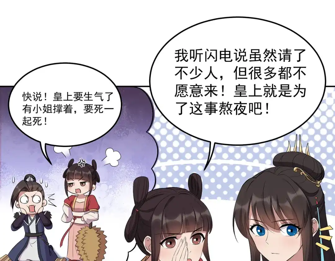 狂女重生：纨绔七皇妃 第315话 山神祭 第28页