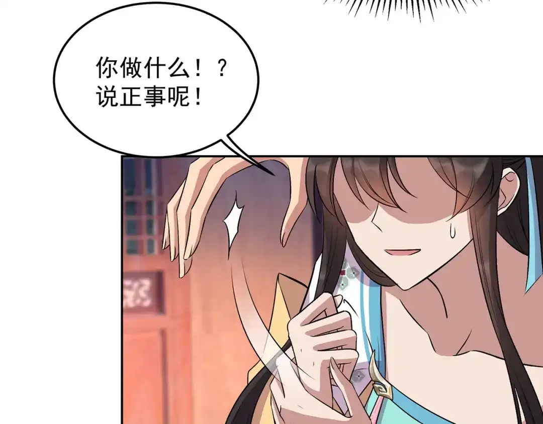 狂女重生：纨绔七皇妃 第315话 山神祭 第54页