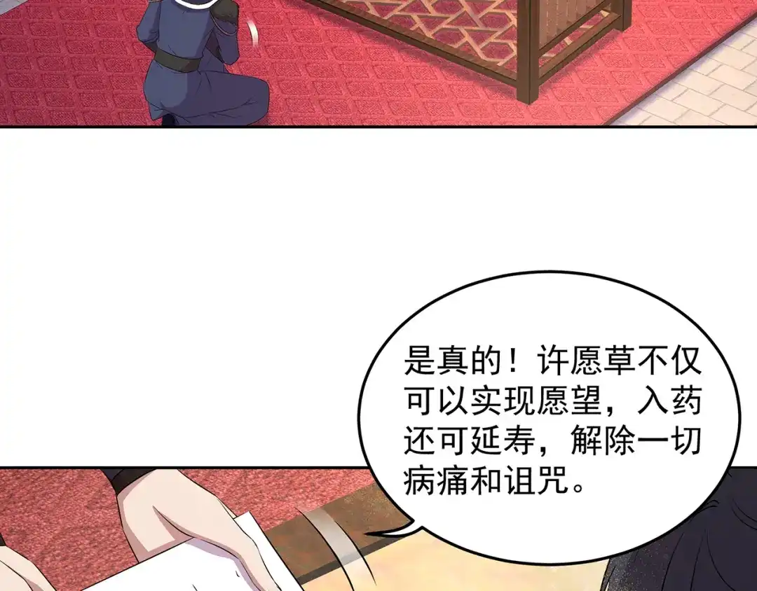 狂女重生：纨绔七皇妃 第315话 山神祭 第7页