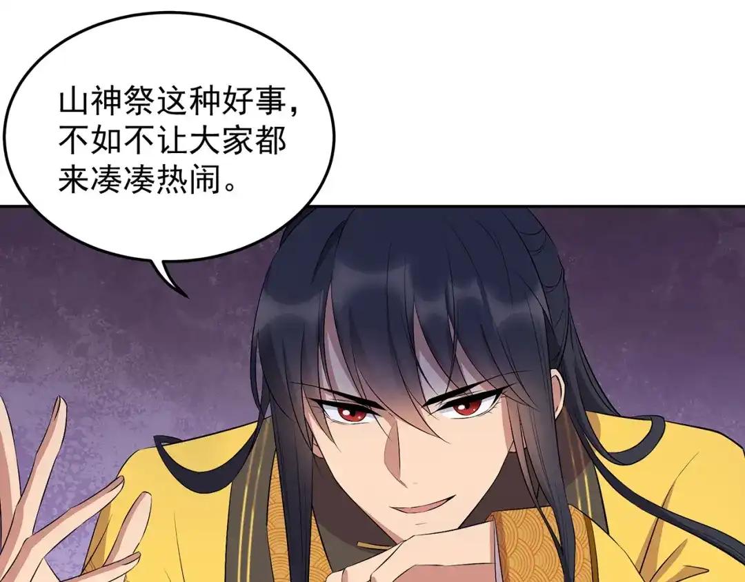 狂女重生：纨绔七皇妃 第315话 山神祭 第19页