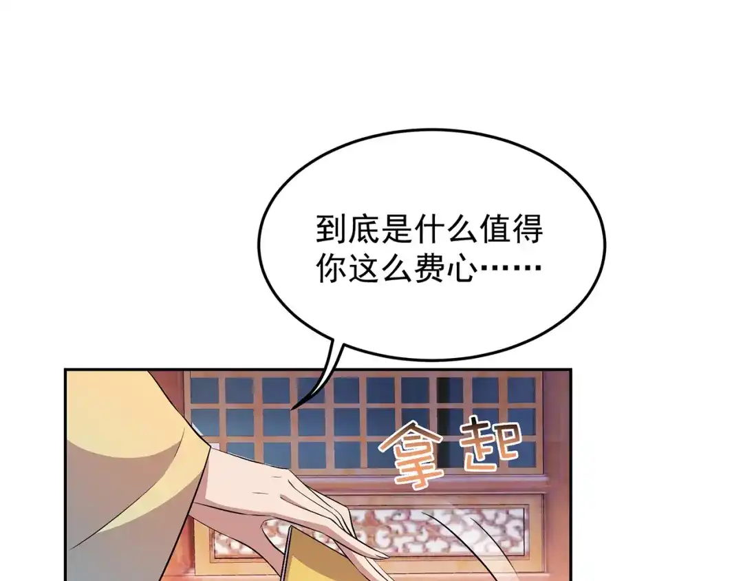 狂女重生：纨绔七皇妃 第315话 山神祭 第26页