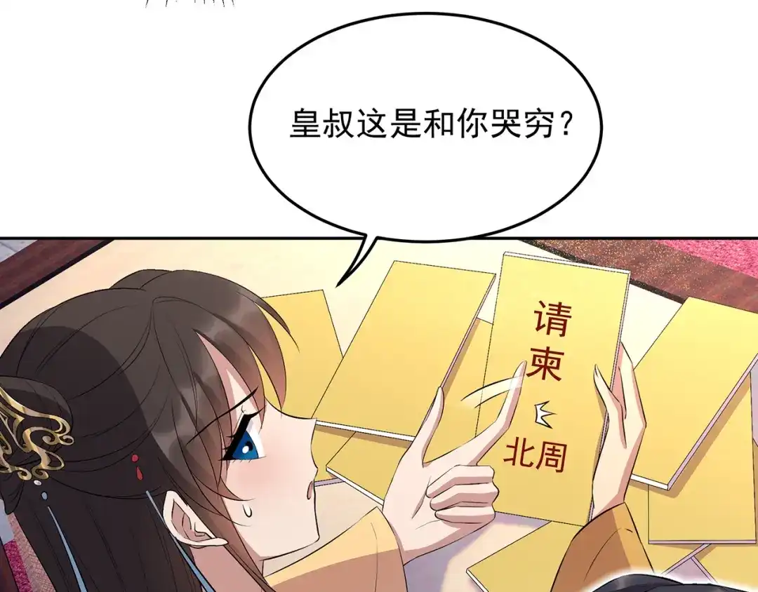 狂女重生：纨绔七皇妃 第315话 山神祭 第58页