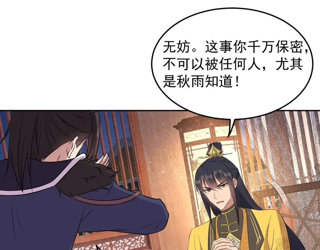 狂女重生：纨绔七皇妃 第315话 山神祭 第13页