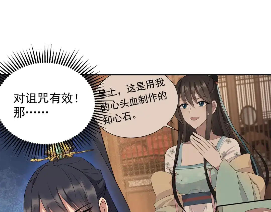 狂女重生：纨绔七皇妃 第315话 山神祭 第9页